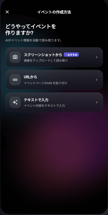 AI Plan Creation screen