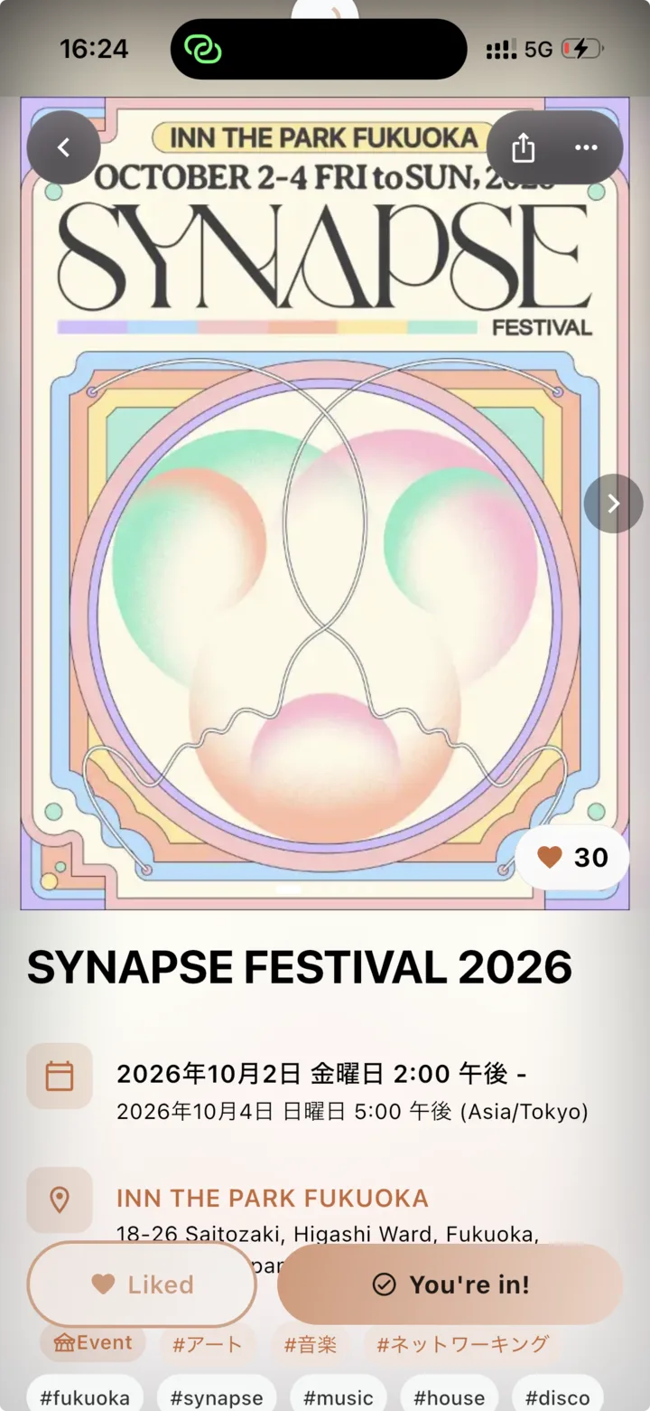 参加者に見えるイベントの公開ページ。大きなフライヤー、アイコン付きの日時と場所、画面下に固定された参加ボタンが表示されています。
